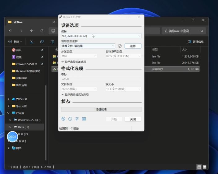 全犀云镜像刷机指导 步骤图 2