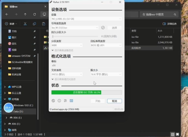 全犀云镜像刷机指导 步骤图 5