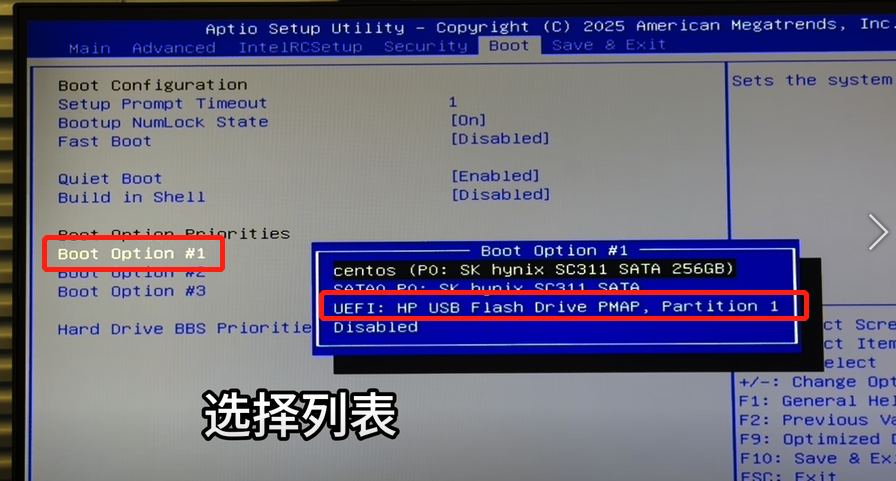 全犀云镜像刷机指导 步骤图 9