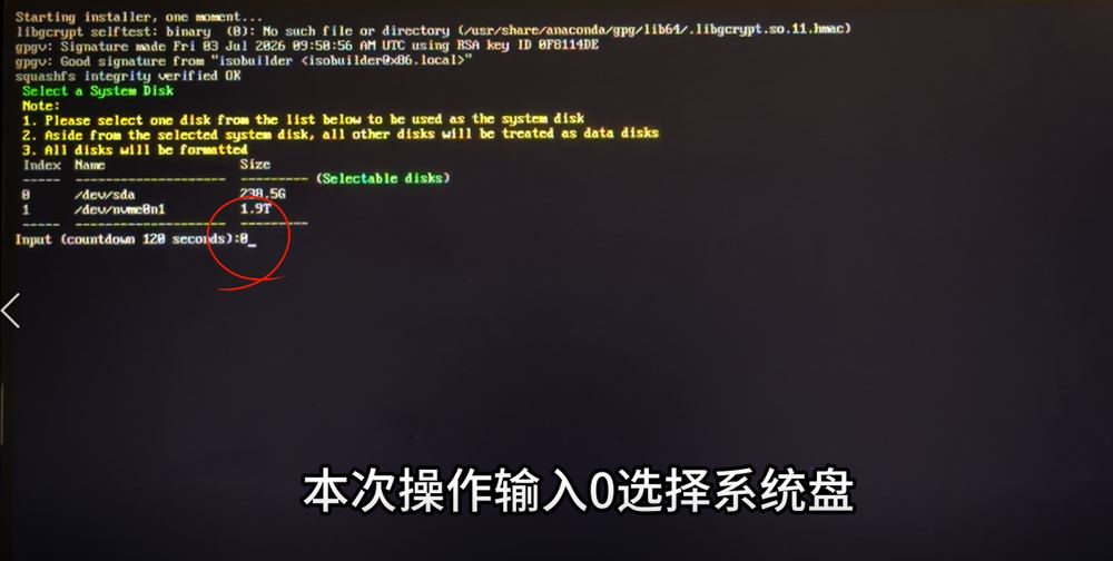 全犀云镜像刷机指导 步骤图 14