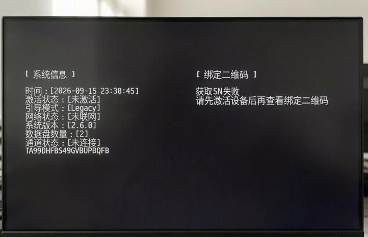 服务器上机指导 步骤图 2