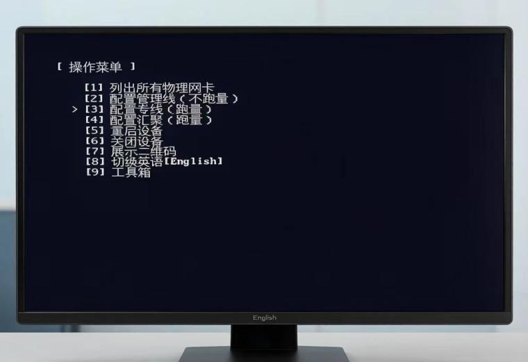 服务器上机指导 步骤图 3