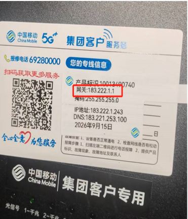 服务器上机指导 步骤图 6