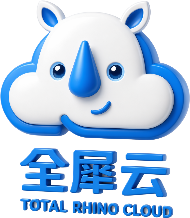全犀云 TOTAL RHINO CLOUD