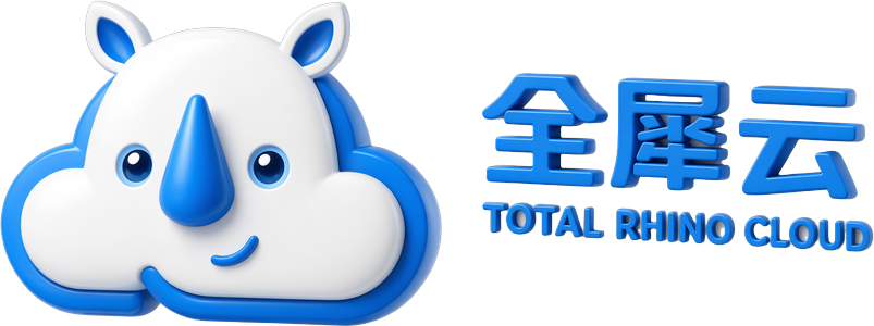 全犀云 TOTAL RHINO CLOUD · 给世界加速