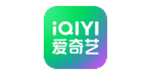 爱奇艺